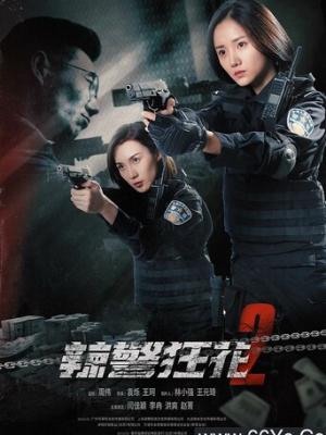 剑与铃兰
